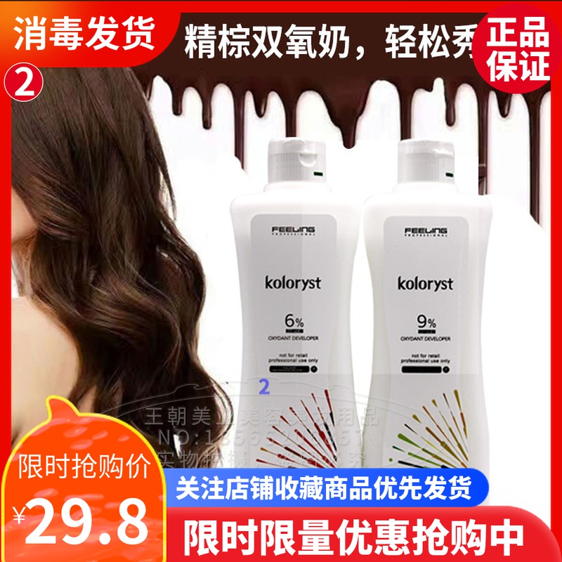 Filing Fine Brown Hair Salon Special Dyeing double OXYGEN MILK NO IRRITATION 3 DEGREES 6 DEGREES 9 DEGREES 12 DEGREES COLORATION DOUBLE OXYGEN MILK