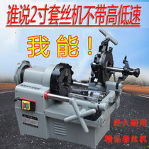 East Mountain High Efficiency Double Speed Set Silk Machine 2 Inch 2 5 Inch 3 Inch 4 Inch Set Silk Machine High Power High Speed New Product