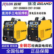 Sharp RILON ZX7-250GS3 ZX7-315GS wide voltage inverter DC Rayling welding machine double voltage