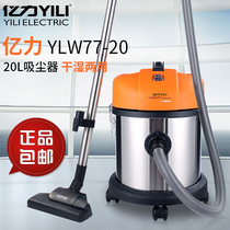 100 million Force vacuum cleaner 77-20L Domestic dry and wet dual-use powerful small vacuum cleaner 20 liters suction water suction machine