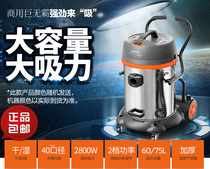 Yili vacuum cleaner 72-60L 75L dual motor high-power factory hotel wet and dry suction machine Industrial grade