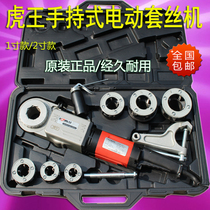 Tiger king set silk machine handheld silk machine 2 inch set silk machine tiger king 1 inch set silk locomotive silk machine teeth-opener