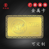 Metal card metal IC card gold card metal magnetic stripe card hollow card gold card silver card