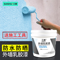 External wall paint white latex paint wall repair outdoor waterproof sunscreen color durable paint household self-brush paint
