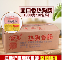 Taiwan Hot Dog Sausage Grilled Sausage with pleasant sausage hands Pizza Early Barbecue Iron Plate * 520 whole boxes