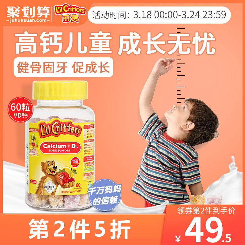 Ligui Lilcritters Import Little Bear Sugar Child Tonic Calcium d3 Phosphorus Milk Calcium Small Bear Calcium Tablet Vitamin Soft Sugar