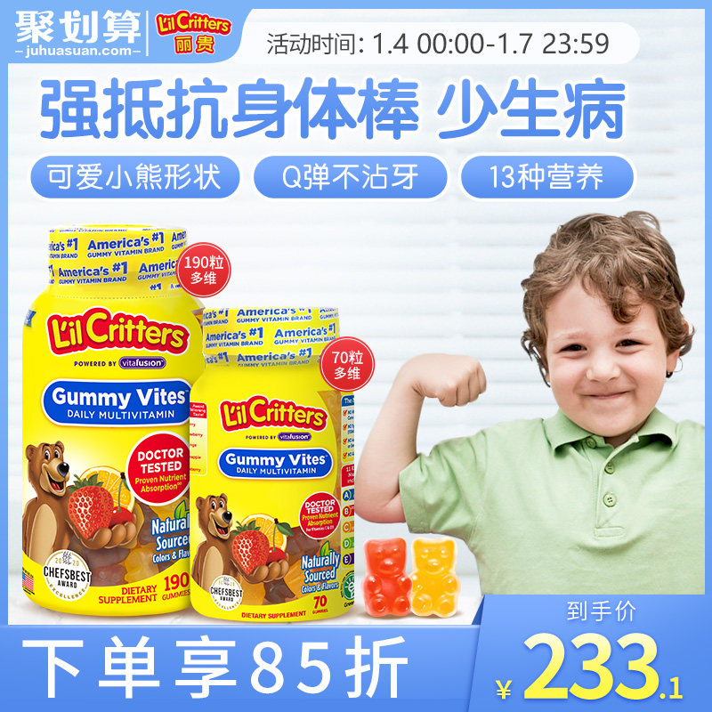 Ligui lilcritters imported gummy bear children complex vitamin zinc d3 children multivitamin