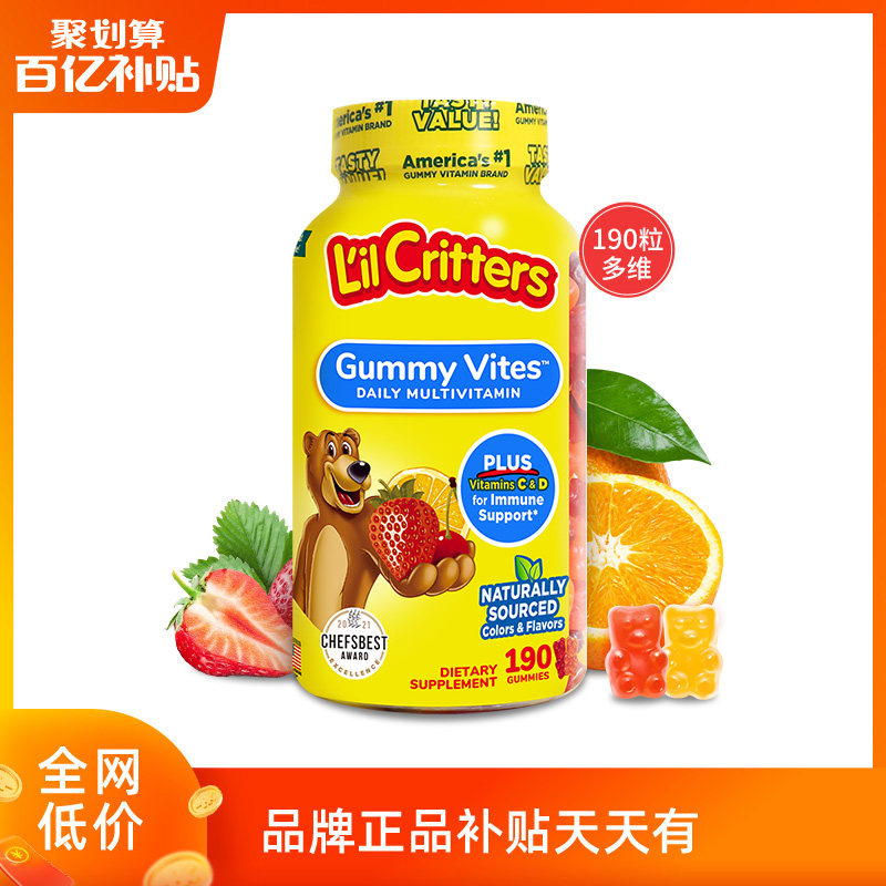 Ligui lilcritters USA Imports Small Bear Soft Sugar Baby Composite Vitamin Zinc Vc Child Multidimensional Vd