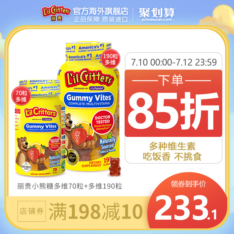 lilcritters American Gummy Bear Children's Multivitamin Zinc d3 Children's multivitamin