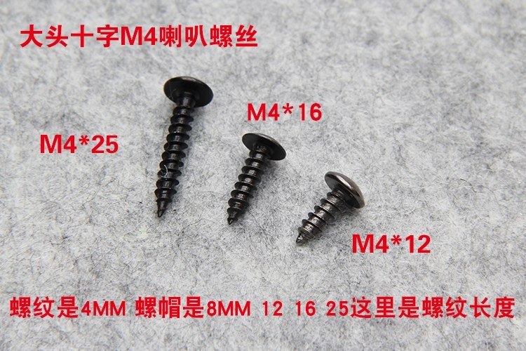 Crosshead hexagon speaker screw Special screw Speaker screw Special self-tapping horn screw