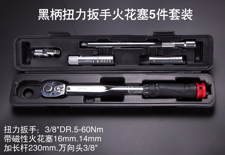 2020 new car tire Set high precision Taiwan torque wrench kg torque special spark plug preset