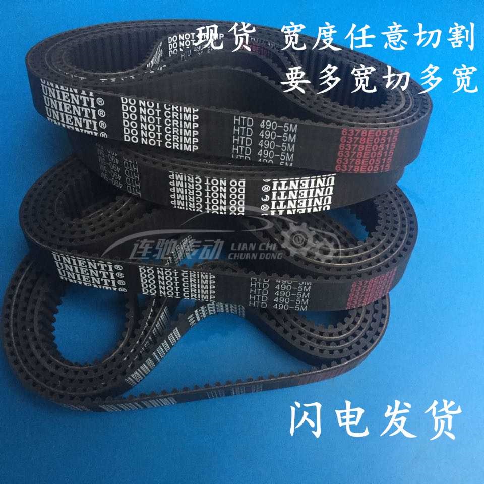 Teshun 004007 fence machine belt HTD5M-520-15 Jishun car park gear belt to ship on the same day