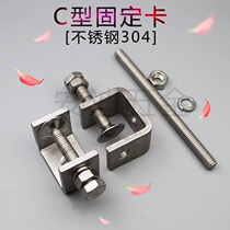  304 stainless steel fastener clamp Post and telecommunications cable Cable mobile fixed clip U-shaped C-shaped clip