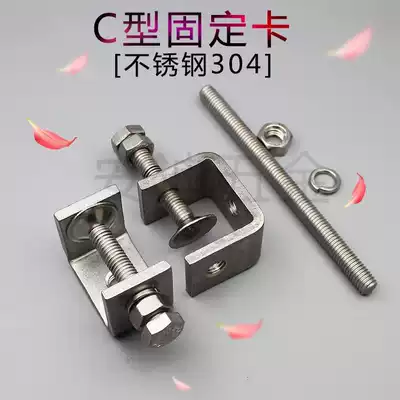 304 stainless steel fastener clamp, Post and Telecommunications Cable mobile fixing clip U-shaped C- clamp