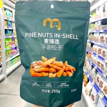 Shanghai Metro Maizhen player peeled pine nuts 250g bag Pakistani pine nuts non-fried low-temperature baking