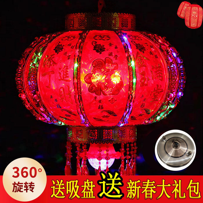 Spring Festival balcony big red lantern chandelier LED marquee a pair of rotating colorful Chinese style New Year decoration