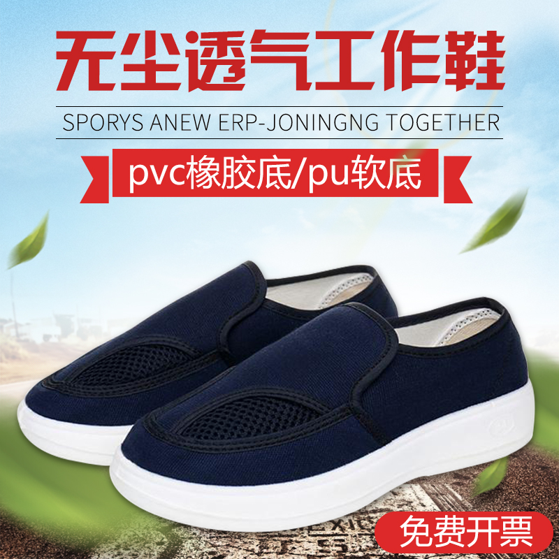 New antistatic working shoes Summer breathable canvas net face dust-free workshop thickened soft bottom male protective little white shoes