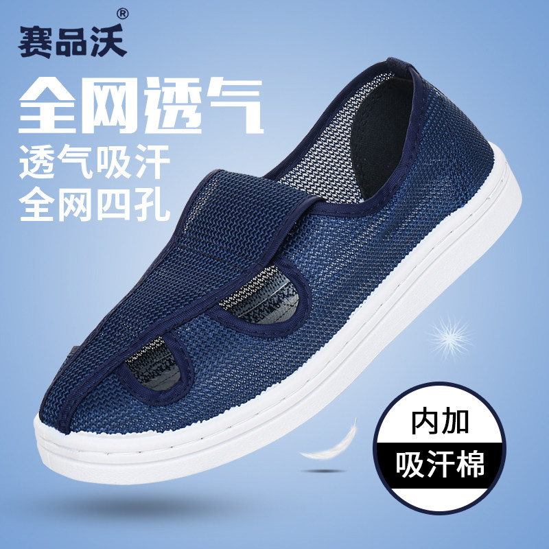 Anti-static shoes summer full mesh four-hole shoes mesh shoes dust-free breathable sweat-absorbing clean workshop protective shoes