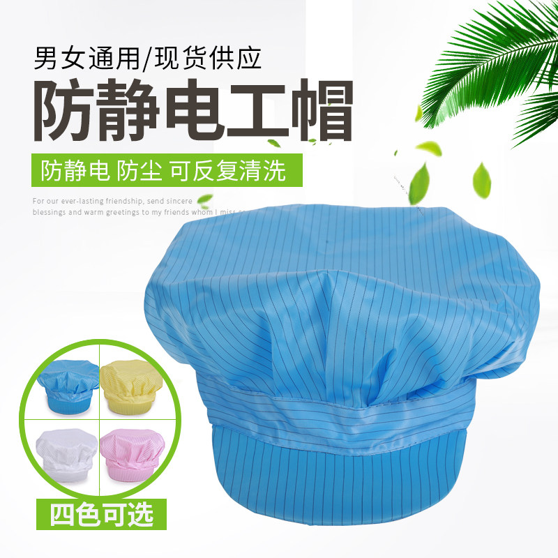 Anti-static cap female dust cap blue duck tongue big hat summer breathable white clean food dust cap