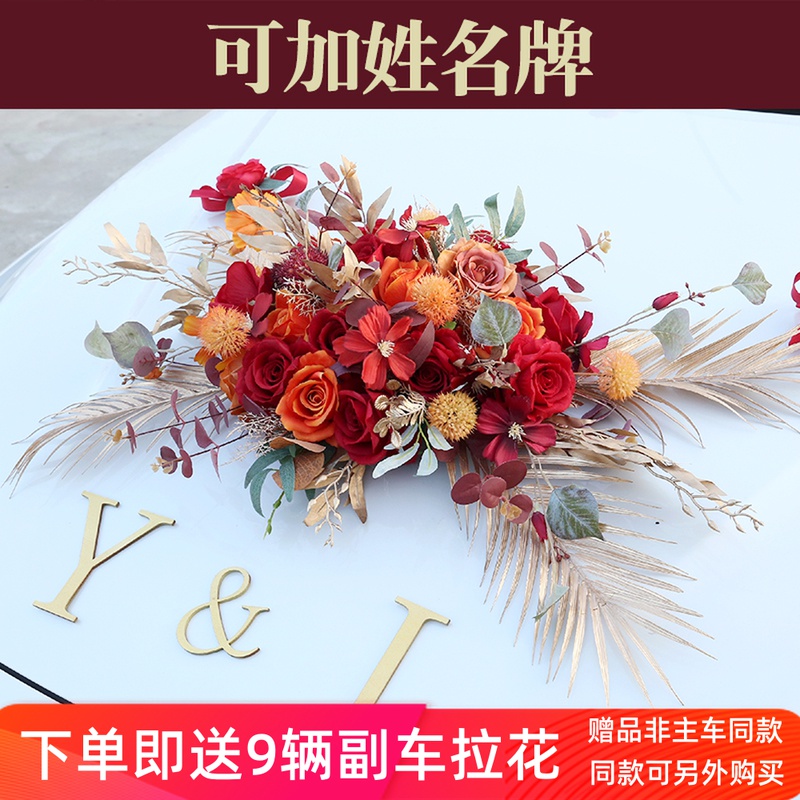 Red gold imitation wedding car decoration main front flower set wedding celebration supplies full set of pull flower arrangement new suction cups