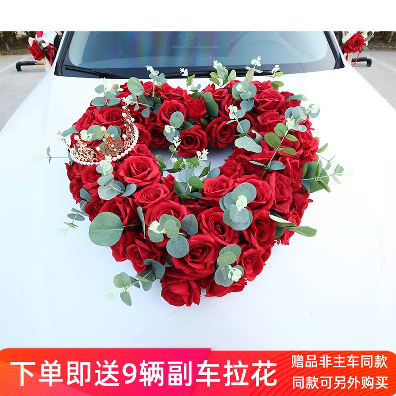 Full red Chinese emulated knot wedding celebration head car flower supplies main knot wedding team decoration full suit arrangement heart-shaped laver