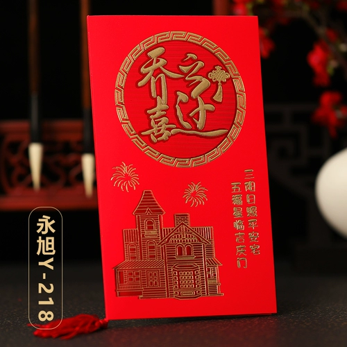 Голливуд, камбоджийский китайский стиль 2022 г. Новые движущиеся приемов пересматривают новое жилье для приглашения на печати бесплатно печати