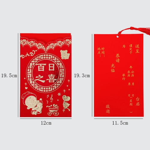 Магазин возвращается, чтобы передать тысячу детей, приглашение на полную луну 100 -дневное банкетное приглашение на день рождения письмо для взрослого подарка 12 -й день рождения приглашение бесплатно печать