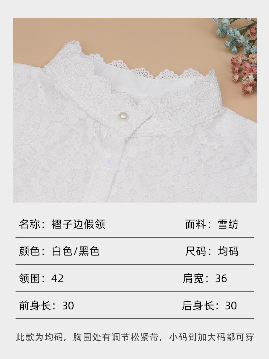 Lace Fake Collar for Women's Sweater, Inner Layer, Decorative Fake Collar, Versatile Fake Collar, Ruffled Stand-Up Collar
