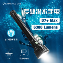 SKYWOODS D7 MAX professional diving land dual-purpose flashlight 6300 lumens for night diving and deep diving