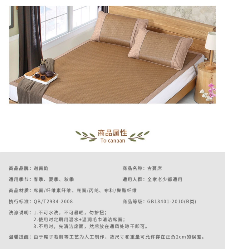 Canaan giường 1.8m ghế mây ba mảnh mat 1,2 / 1,5 m đơn ký túc xá sinh viên phụ hè chiếu tre - Thảm mùa hè