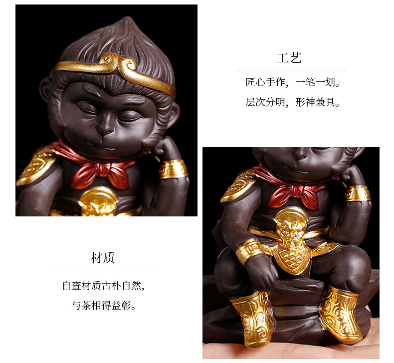 Kung fu tea set creative play purple sand tea tea pet furnishing articles on - board, small monkey monkey King wu empty interior decoration