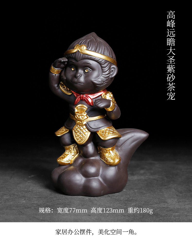 Kung fu tea set creative play purple sand tea tea pet furnishing articles on - board, small monkey monkey King wu empty interior decoration