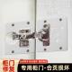 ຕູ້ເອກະສານປະຕູ universal hinge repair piece fixed plate wardrobe stainless steel hinge pad installation repair artifact door cabinet