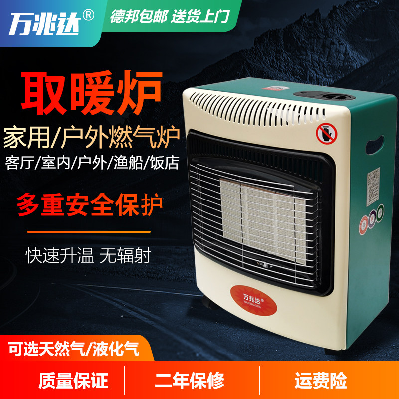 🔥冬季取暖神器推荐 | 万兆达燃气取暖器取暖新选择🏠-暖风机-淘宝好物网
