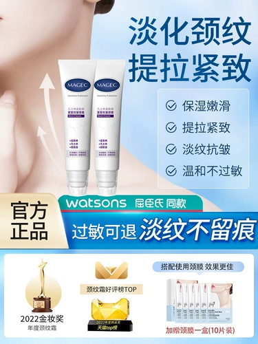 Подтягивающий крем для шеи, отбеливающая осветляющая лечебная маска для шеи