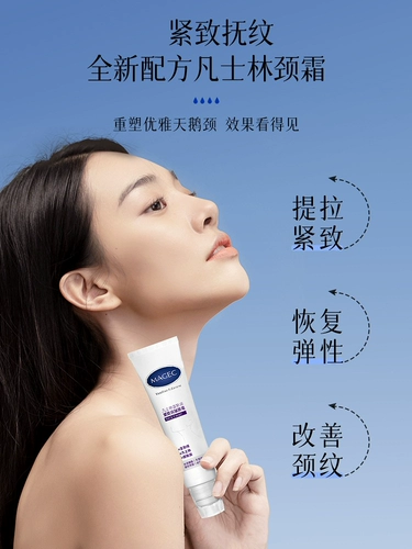 Подтягивающий крем для шеи, отбеливающая осветляющая лечебная маска для шеи