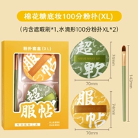 100 -point puff [xl] Супер большой [подарочная коробка]