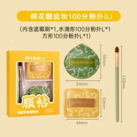 100 -точка Puff [L] Нормальный размер [Подарочная коробка положить]