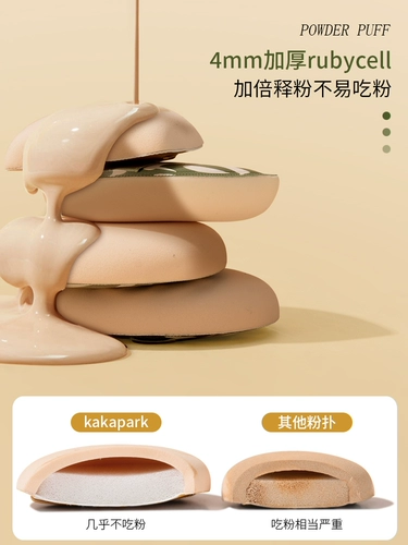 Хлопковый спонж, кушон, большая пудра, тональный крем