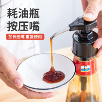 Oyster sauce bottle press nozzle Oil pot extruder Press nozzle Pump head squeeze oil consumption artifact Household Press Haitian Lee Kum Kee