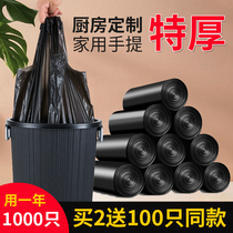 Garbage bag household portable vest plus thick Hui installed kitchen office dormitory student black plastic bag