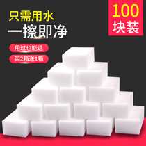 Help you nano sponge decontamination Magic wipe kitchen dishwashing Magic magic wipe cleaning block Klin cleaning cloth artifact