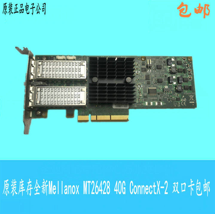 The new Mellanox MT25408B0 IB ConnectX-2 dual-mouth card