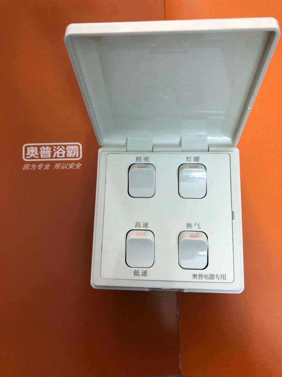 Opp Bath Bully Bath Top Special Four-Link Switch 4 Open Waterproof Floodlight Warm Ventilation High Speed Switch