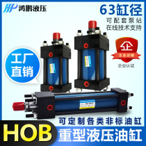 Heavy-duty cylinder HOB-63 X50 100 150 200 250 300 400 500 600 700 hydraulic cylinder