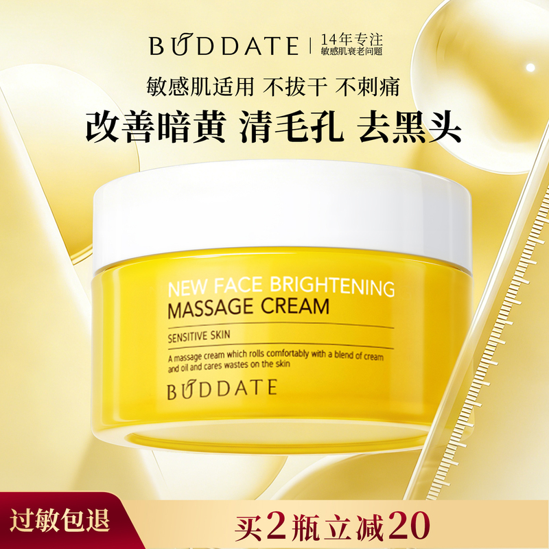 Germination Time Cleansing Cream Deep Cleansing Facial Pores Dirt Sensitive Skin official store Cleansing Mask Mud Mask