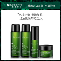 Korea Sprouting Time Pregnant Women Skin Care Travel Water Cream Cream Set Pregnant and Lactation Skin Care Set