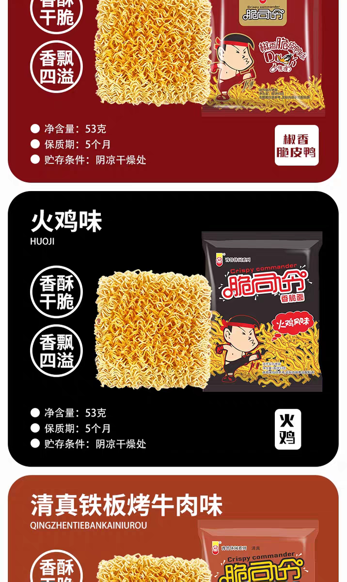 安享好物 安享B级干脆面-豫竹脆司令 奥尔良干脆面 国标 
