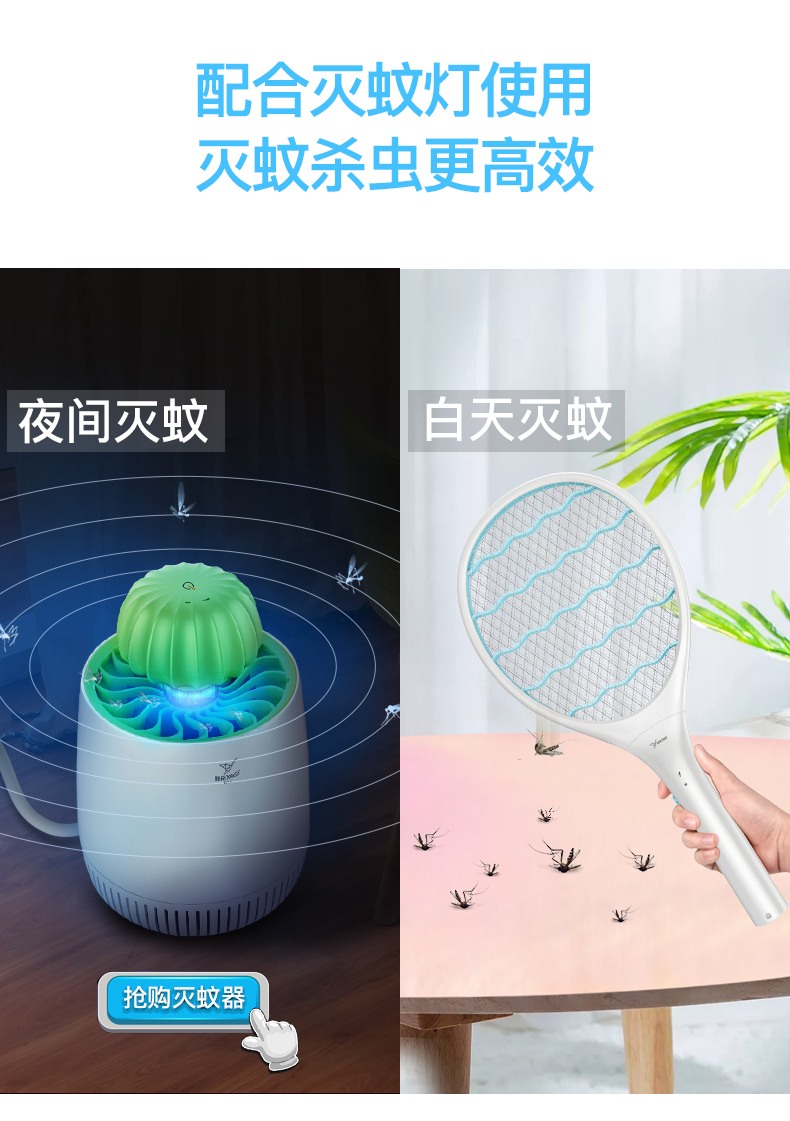 雅格 三层防护网 充电式电蚊拍 图19