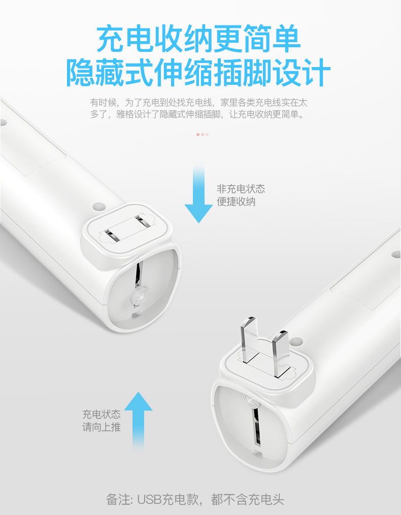 雅格 三层防护网 充电式电蚊拍 图17